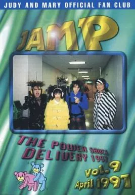 駿河屋 - 【買取】JAMP Vol.9 JUDY AND MARY オフィシャルファンクラブ