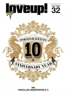 ポルノグラフィティ　会報 ポルノグラフィティ｜PornoGraffitti Official Site