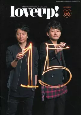 駿河屋 -<中古>ポルノグラフィティ 会報 love up! No.56（会報誌）