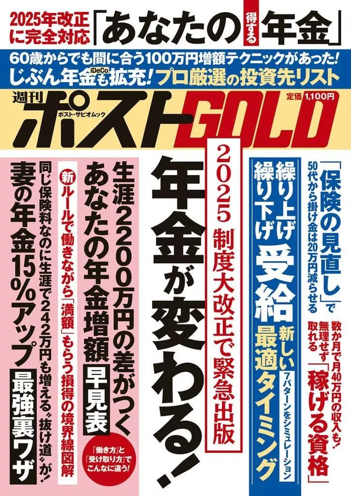 【中古】 あなたの年金ここがこう変わる How much is the pension?] 87-year-old man: 