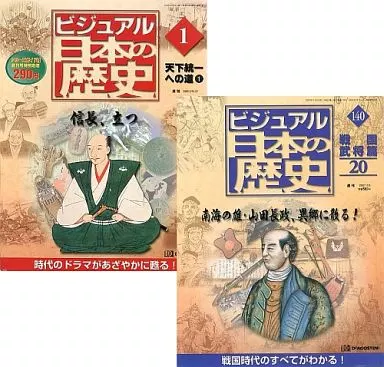 ビジュアル日本の歴史1～140巻 Amazon.com: 日本の歴史〈1〉日本のはじまり―旧石器~縄文・弥生~古墳