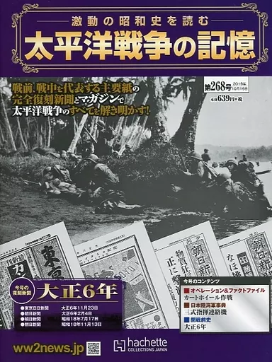 た*ち様 太平洋戦争の記憶　たくさん 太平洋戦争のif: 絶対不敗は可能だったか? | 秦 郁彦 |本 | 通販 | Amazon