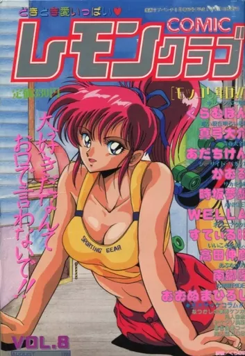 蝶々さま　専用です　１９９０年４月号　１２月号　レモン　Lemon Lemon 雑誌 昭和レトロ レモン - メルカリ
