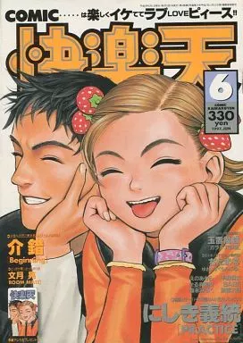 大ゴイ倶楽部　雑誌セット 1997-2009 19冊 大ゴイ倶楽部 雑誌セット 1997-2009 19冊 大ゴイ倶楽部 雑誌セット