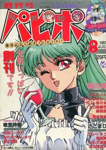 NOWコミック 創刊号 ビッグコミック 創刊号復刻版 ＋ 5号 特別限定セット / 白土三平 手塚