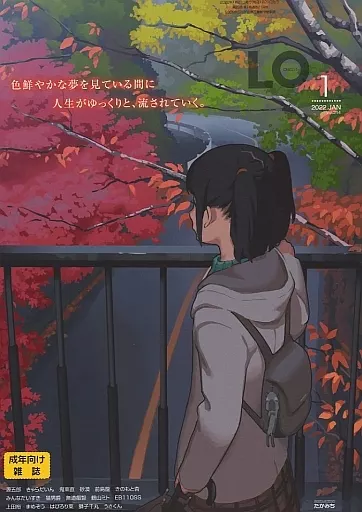 コミックLO セット 2025年最新】Yahoo!オークション -コミックlo(コミック、アニメ