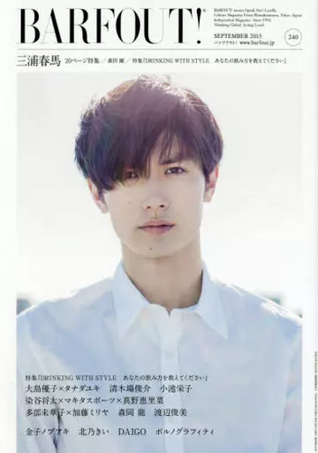 BARFOUT!　BARFOUT! 2015年9月号 Vol.240 バァフアウト!
