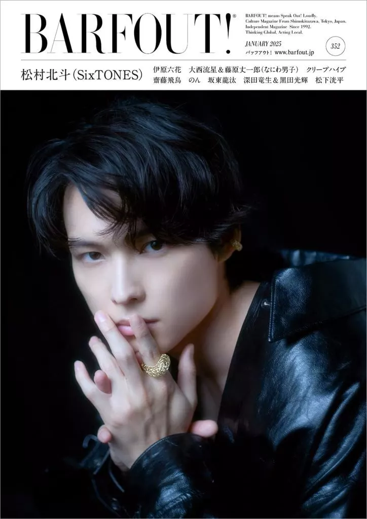  2025年1月号 VOL.352
