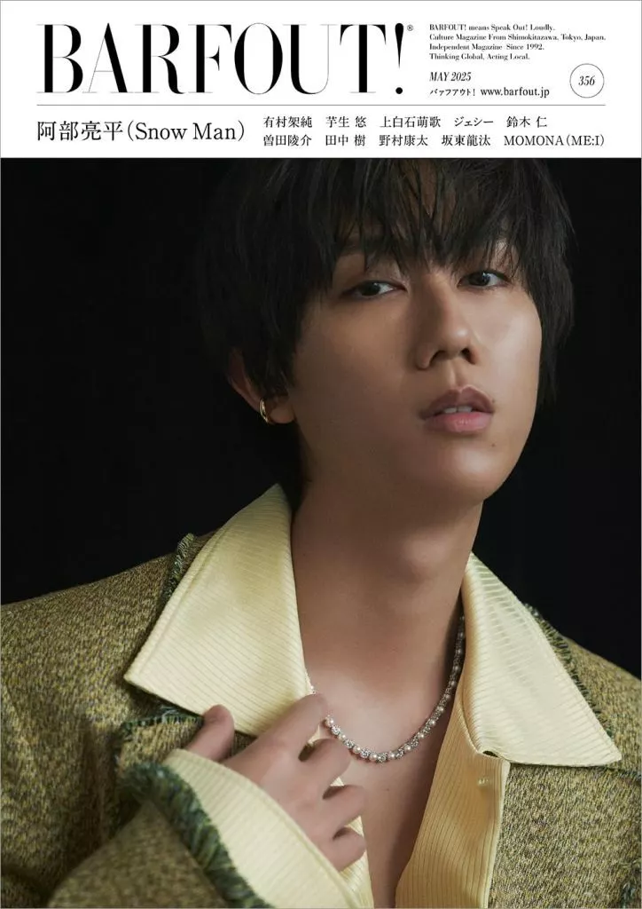 2025年5月号 VOL.356