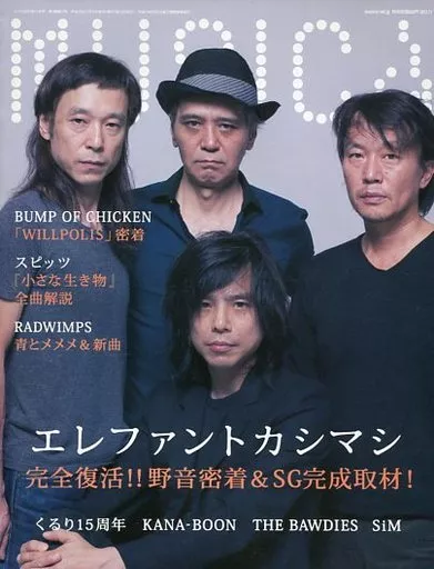 駿河屋 -<中古>MUSICA 2013年11月号 Vol.79 ムジカ（MUSICA）