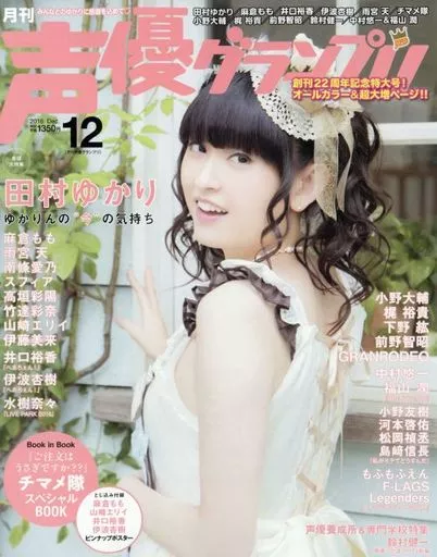 付録付) 2016年12月号