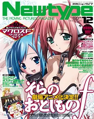 付録付)月刊 2010年12月号