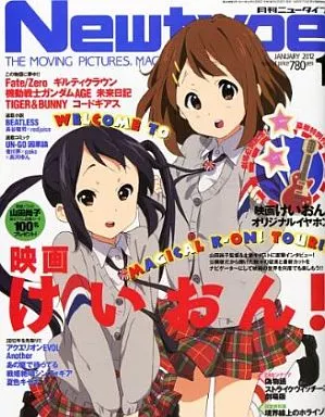 付録付)月刊  2012年1月号