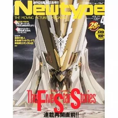 付録付)月刊  2013年4月号