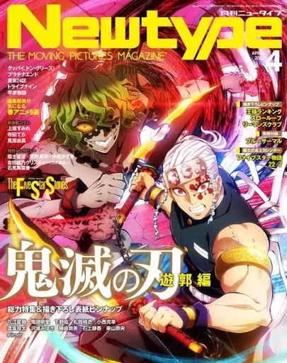 付録付)月刊 2022年4月号