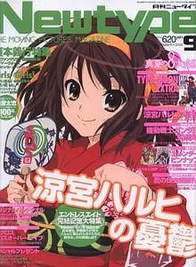 付録付)月刊 2009年9月号