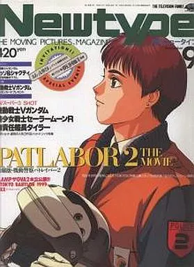 月刊ニュータイプ1993年　9冊　まとめ売り 駿河屋 -<中古>付録付)月刊ニュータイプ 1993年9月号（ニュータイプ）