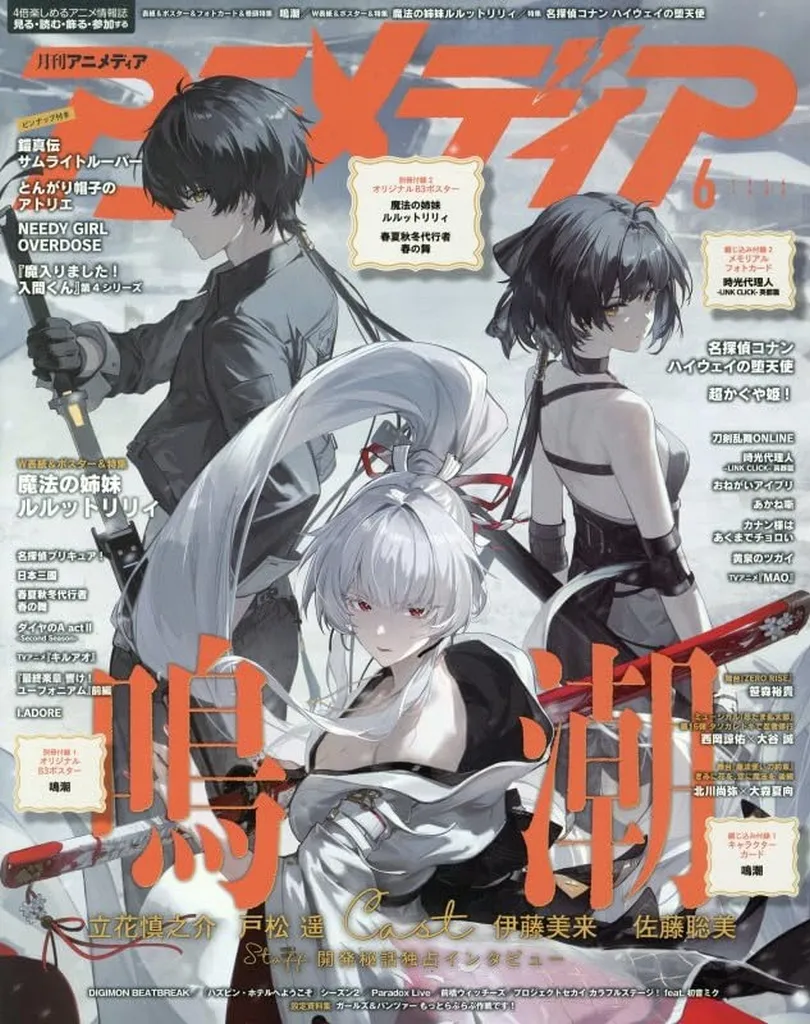 アニメ・マンガポスター180枚以上セット Amazon.co.jp: 逃げ上手の若君 アニメ化 ポスター B3 : ホビー