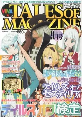 2025年最新】ビバ☆テイルズオブマガジンの人気アイテム - メルカリ