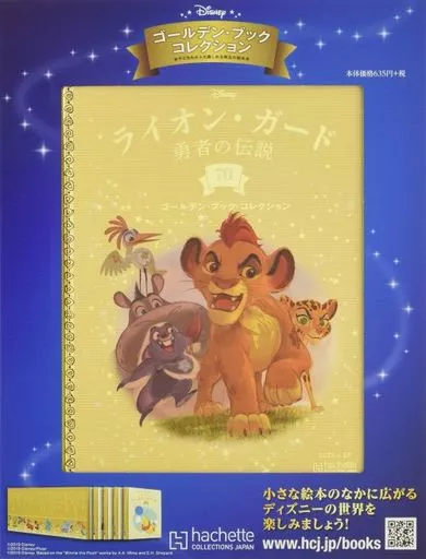 ディズニーゴールデンブックコレクション 70冊 駿河屋 -<中古>ディズニー ゴールデン・ブック・コレクション 70