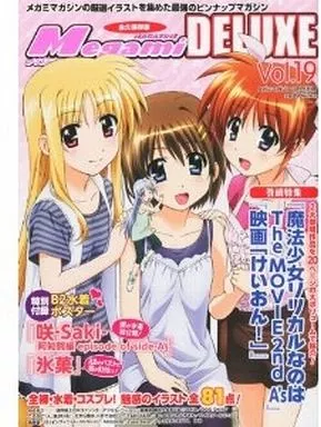付録付)Megami MAGAZINE DELUXE Vol.19(別冊付録1点)