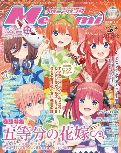 駿河屋 - 【買取】付録付)Megami MAGAZINE 2023年11月号（メガミマガジン）