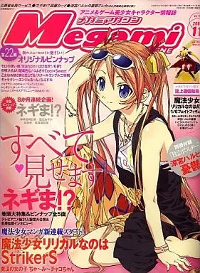 「メガミマガジン」２００６年１１月号（美品） 駿河屋 -<中古>付録付)Megami MAGAZINE 2006年11月号（メガミマガジン）