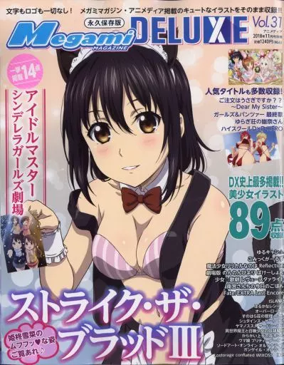 【良品】Megami MAGAZINE DELUXE Vol.32 良品】Megami MAGAZINE DELUXE Vol.32 Megami MAGAZINE DELUXE 【良品