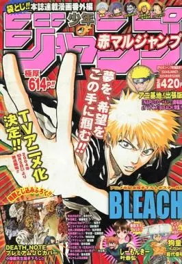 赤マルジャンプ2004SUMMER 赤マルジャンプ2004SUMMER - メルカリ