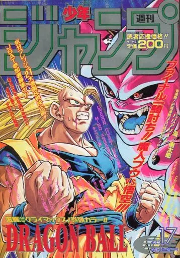週刊少年ジャンプ 1995年4月10日号 No.17(ランクB)