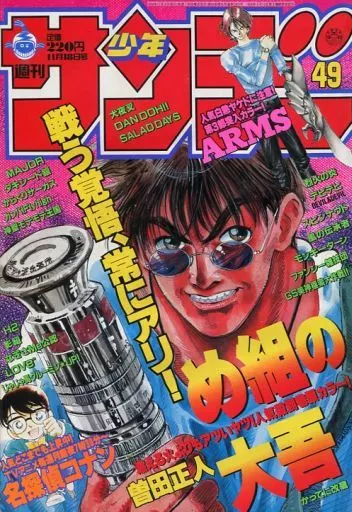 駿河屋 -<中古>週刊少年サンデー 1998年11月18日号 No.49（その他）