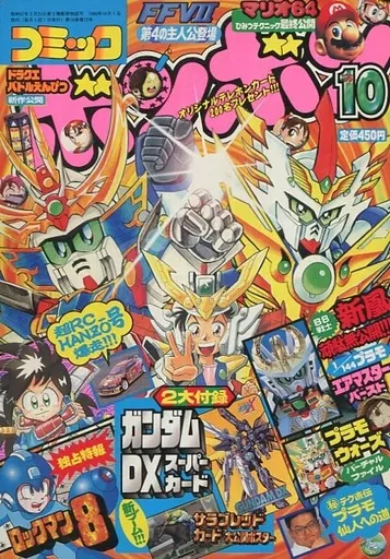 kyrmai コミックボンボン 99年10月 〜00年3,4,5,6月号 kyrmai様専用 コミックボンボン 99年10月 〜00年3,4,5,6月号 - メルカリ