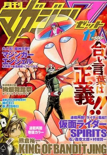 【月刊マガジンZ】2004年11月号　講談社 駿河屋 -<中古>月刊マガジンZ 2004年11月号（その他）