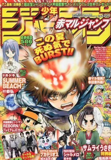赤マルジャンプ 2008SUMMER 良品レア】赤マルジャンプ 2008 スプリング 付録完品 - メルカリ
