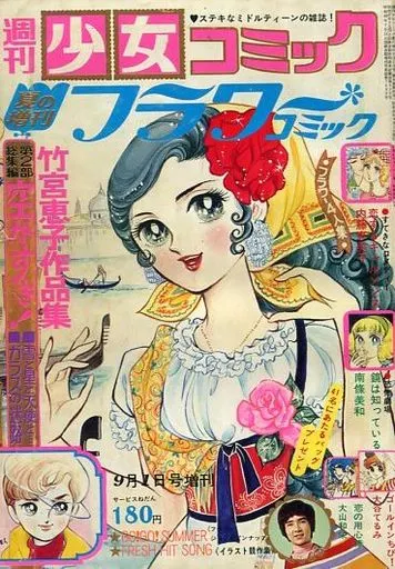 少年隊 アルバム『WONDERLAND』CD 竹宮恵子さんコミック付 駿河屋 -<中古>付録付)フラワーコミック 夏の増刊 週刊少女