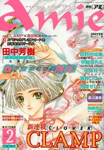 月刊アミィ amie 1997年 2月創刊号〜8月号 7冊セット 駿河屋 -<中古>付録付)amie 1997年2月号 創刊号 月刊アミ（その他）