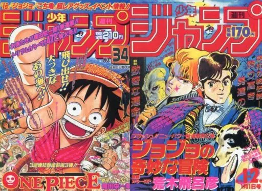 コミック雑誌　復刻版 週刊少年ジャンプ パック 2