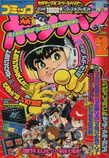 コミックボンボン1987 講談社 コミックボンボン 1987年(昭和62年)12月号 - メルカリ