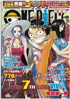付録付)ONEPIECE総集編 THE 7TH LOG ”VIVI” 2010/2  / 尾田栄一郎