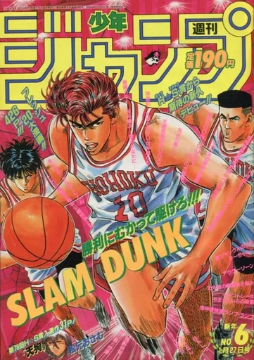 週刊少年ジャンプ 1992年1月27日号 No.6(表紙一部欠損、本誌ヨレ、染み有り)