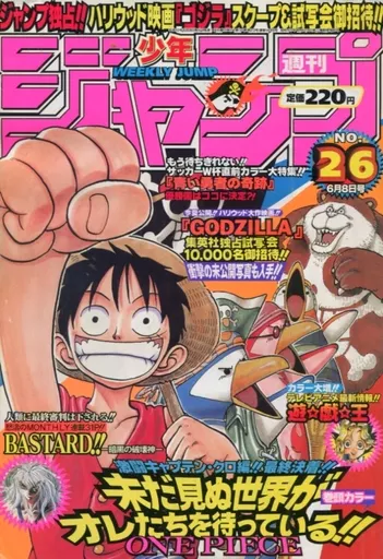 週刊少年ジャンプ 1998年6月8日号 No.26