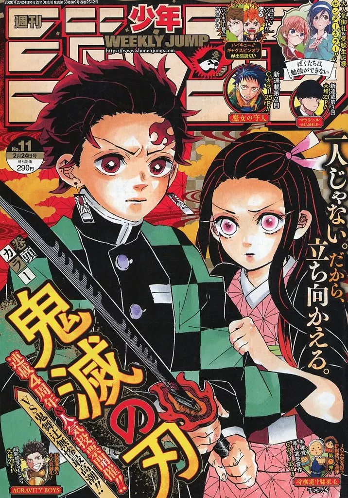 WJ 2020年2月24日号 No.11（その他） 2020年2月24日号 -<中古>週刊少年ジャンプ 駿河屋 週刊誌