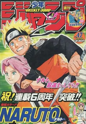少年ジャンプ　2005年　47号 中古】コミック雑誌 週刊少年ジャンプ 2005年11月7日号 No.47 - メルカリ