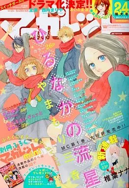 駿河屋 -<中古>付録付)マーガレット 2011/12 NO.24(別冊付録1点)（その他）