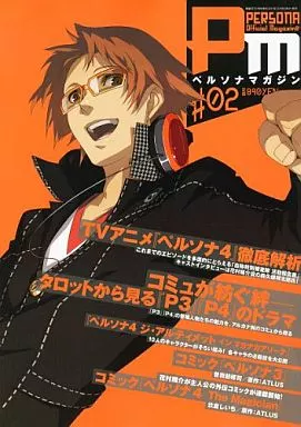 ペルソナマガジン #02 2012年1月号