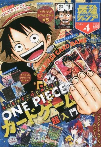 最强ジャンプ付禄セット 雑誌 【付録完備】最強ジャンプ2026年 3月号 10冊セット