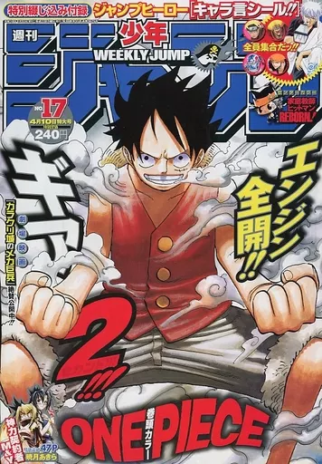 駿河屋 - 【買取】付録付)週刊少年ジャンプ 2006年4月10日号 NO.17