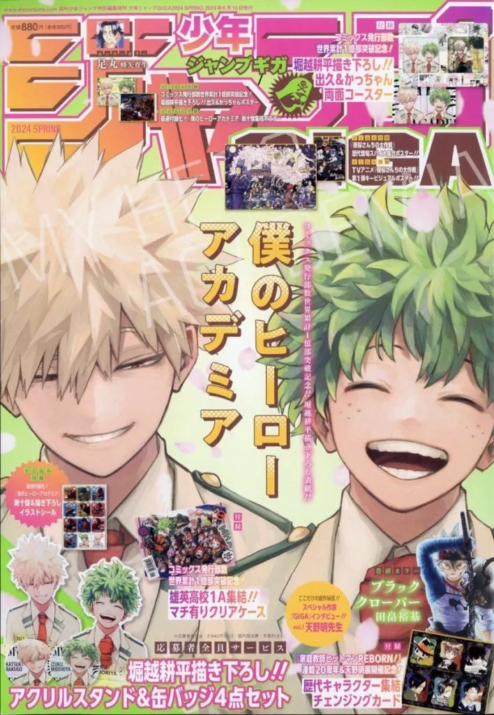 OneMall provides Suruga-ya products: コミック雑誌 付録付)ジャンプ