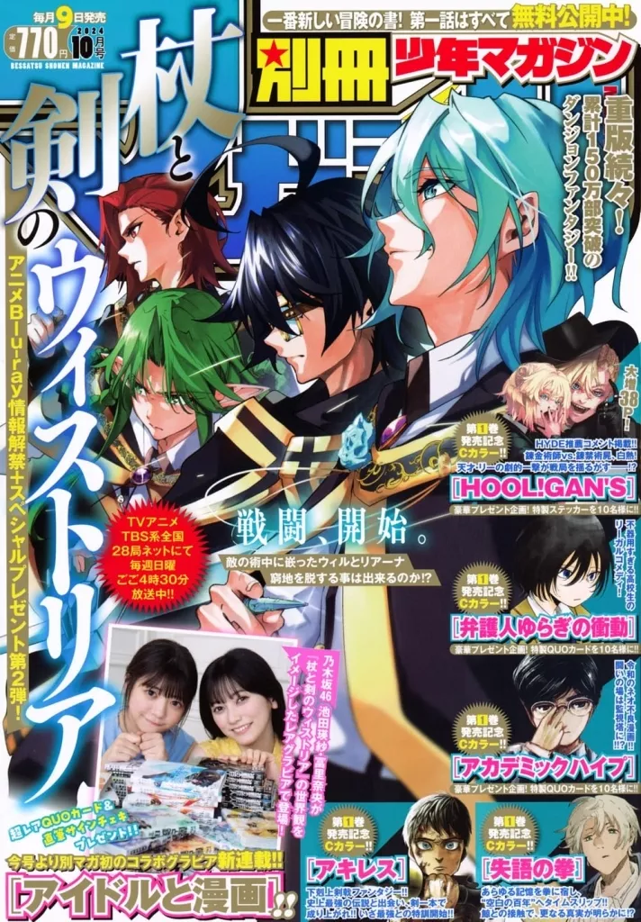 人気アイテムランキング 別冊マーガレット2006年6月号 少女漫画