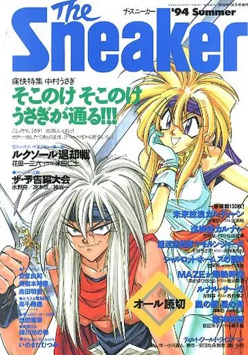 駿河屋 - 【買取】The Sneaker 1994/6 ザ・スニーカー（The Sneaker）